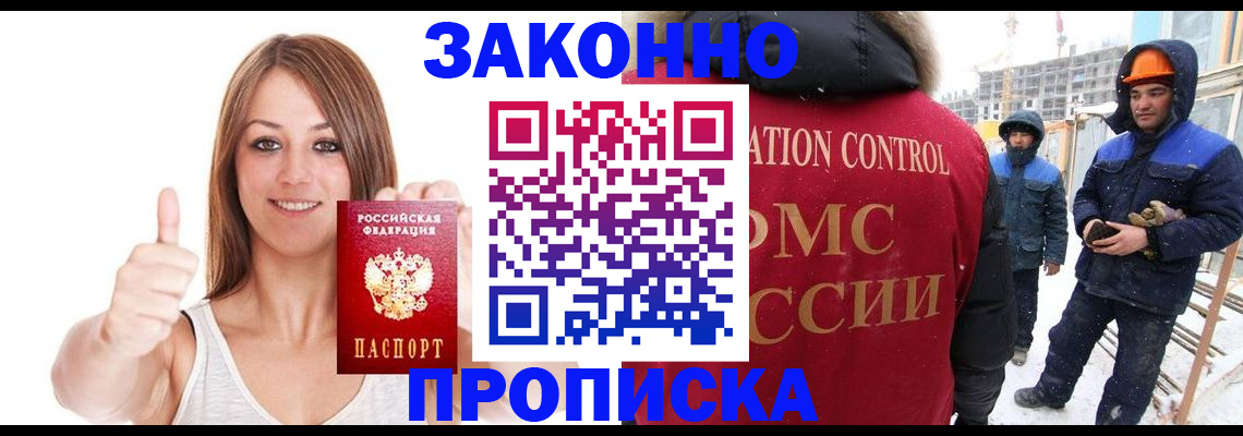 прописка ребенка в Каменск-Уральске