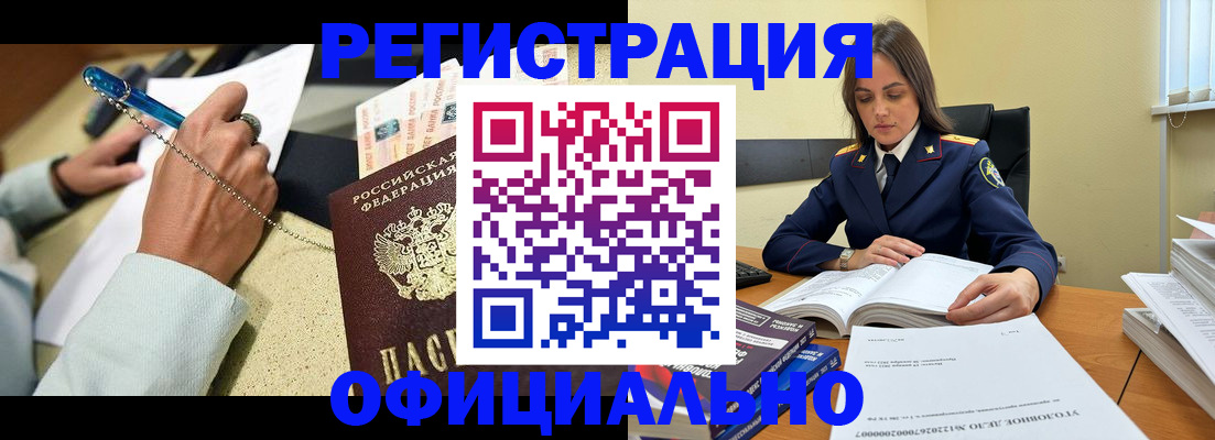 прописка ребенка в Каменск-Уральске