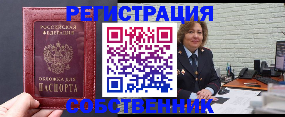 временная регистрация гарантия в Каменск-Уральске