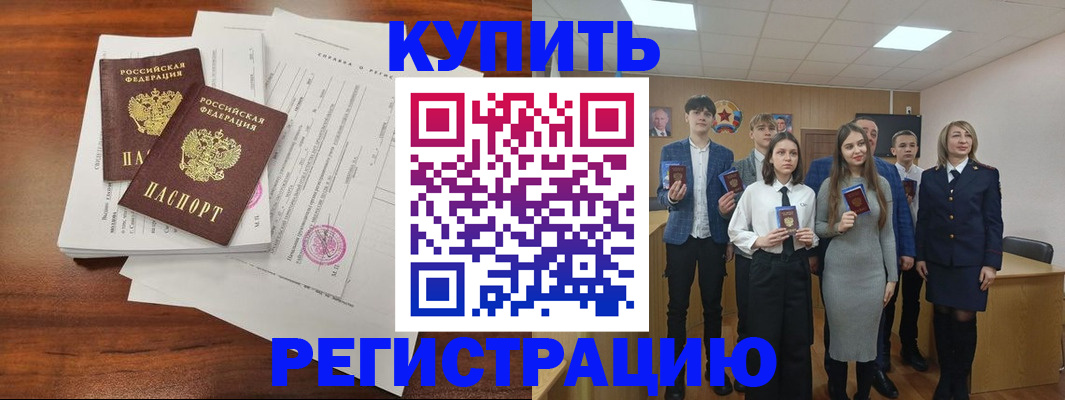 прописка регистрация в Каменск-Уральске