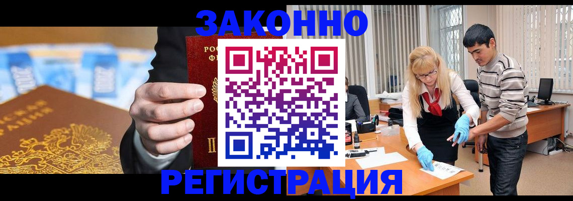 прописка паспорт в Каменск-Уральске